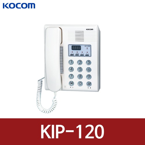 코콤 KIP-120 인터폰