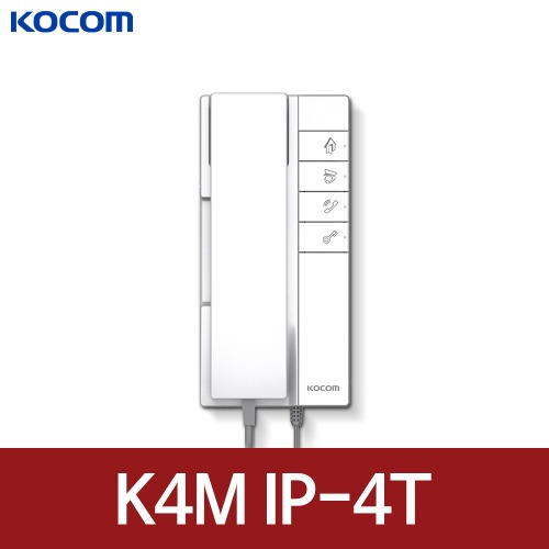 코콤 K4M IP-4T 모기 BUS방식 인터폰