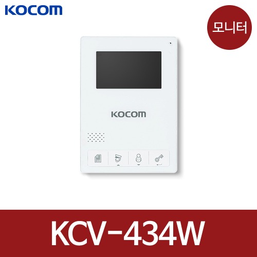 코콤 아날로그 KCV-434 KCV-S701 KCV-R431E 모기 화이트 비디오폰
