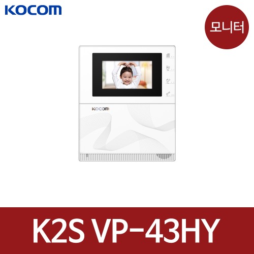 코콤 디지털 K2S VP-43HW 모기 4.3인치 경비실기 AM-10KP 비디오폰