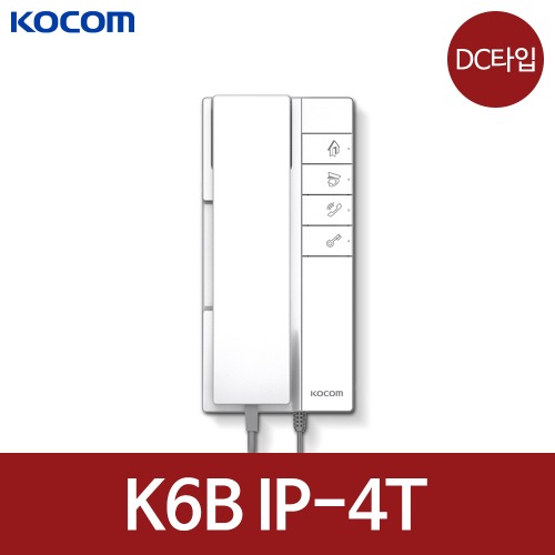 코콤 K6B IP-4T DC24V DC전원 모기 인터폰