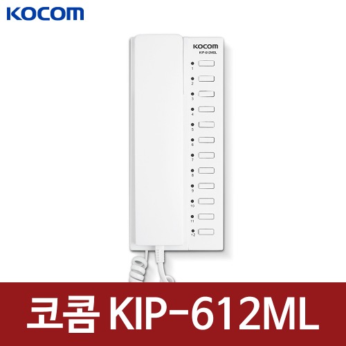 코콤 KIP-300 자기 KIP-612ML 620ML 모자식 인터폰