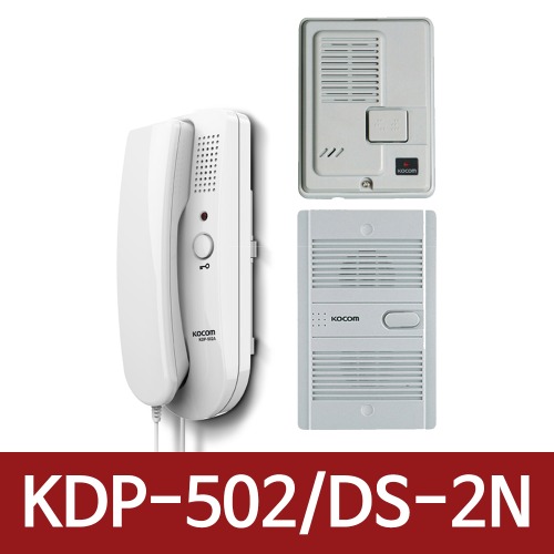 코콤 DS-2D DS-2N 자기 KDP-502 DC AC 모기 주택용 인터폰 T