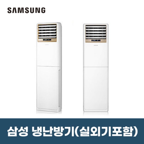 [중고상품] 삼성 냉난방기 인버터형 AF18FSAM1EE (18평형)(실외기포함)