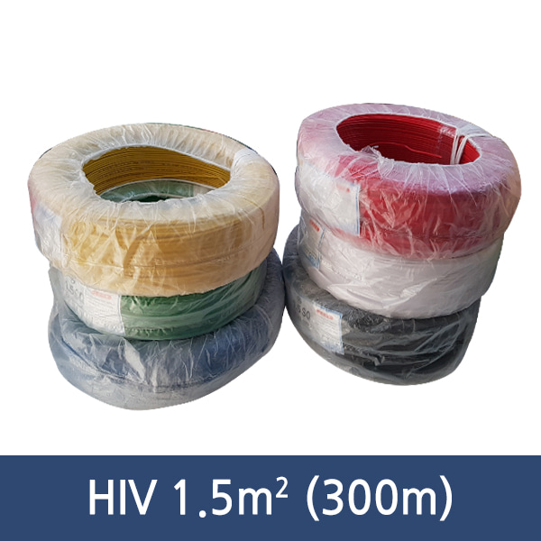 HIV 1.5SQ 2.5SQ 4SQ 절연 전선 단선 절단판매 10m단위