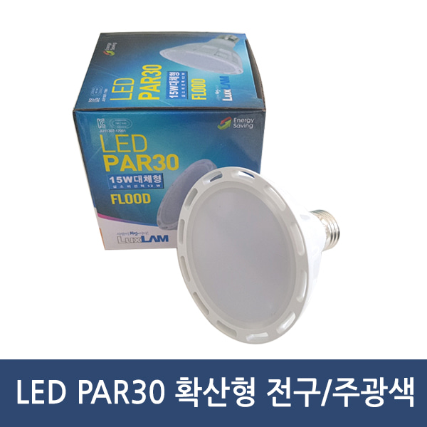 LED PAR30 15W 확산형/색온도선택
