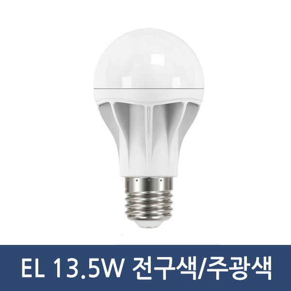 LED EL 13.5W/색온도선택