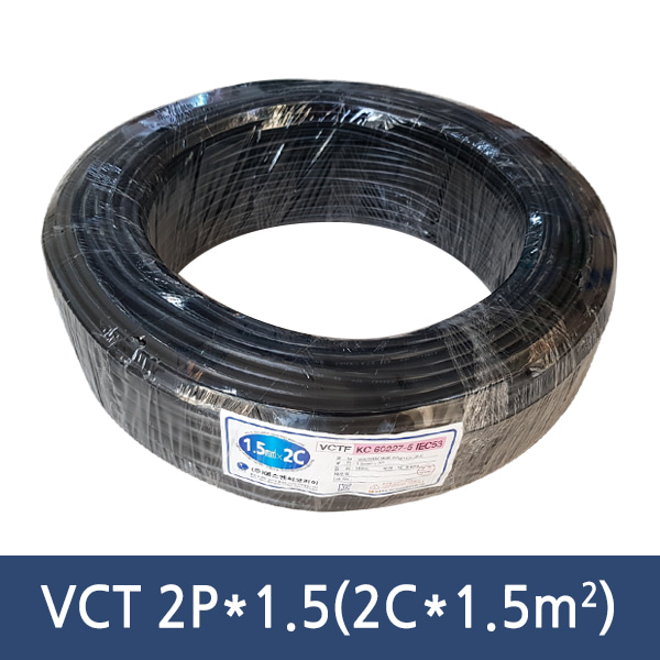 VCTF 2P*1.5 (2C*1.5SQ) 10m단위 절단판매 전선 전기 절연 비닐절연전선
