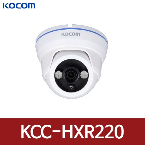 코콤 돔카메라 KCC-HXR220 210만화소 CCTV