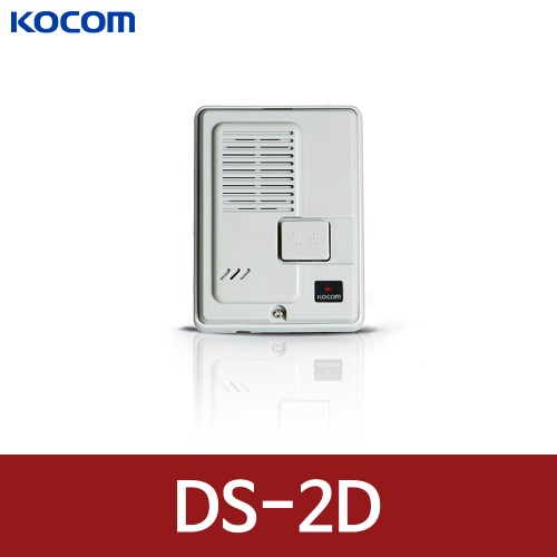 코콤 DS-2D DS-2N 자기 현관자기 인터폰