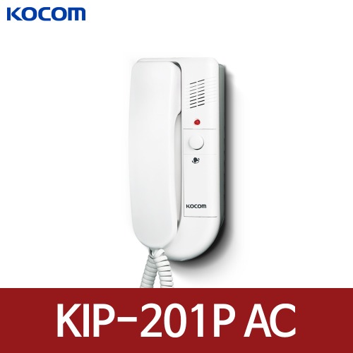 코콤 KIP-201P AC 인터폰