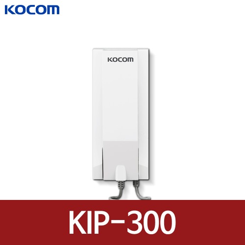 코콤 KIP-300 DC전원 모자식 자기 인터폰
