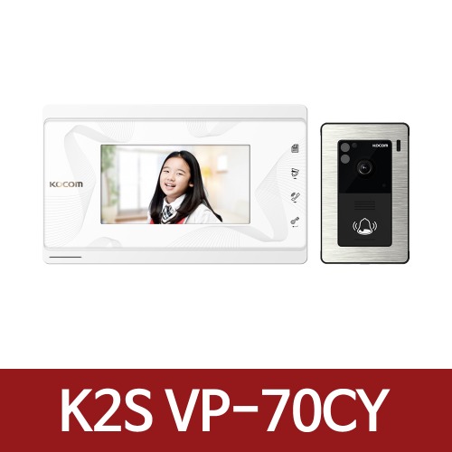 코콤 디지털 K2S VP-70CY 7인치 4선 노출형 비디오폰