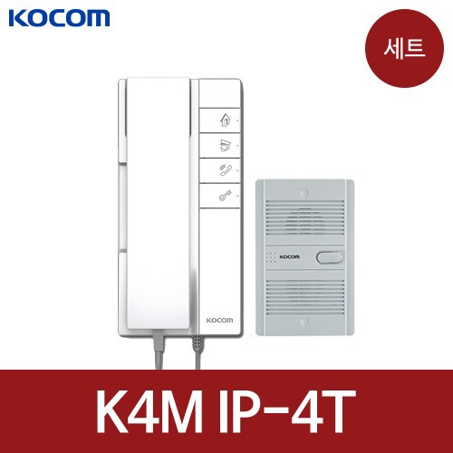 코콤 K4M IP-4T 세트 BUS방식 인터폰