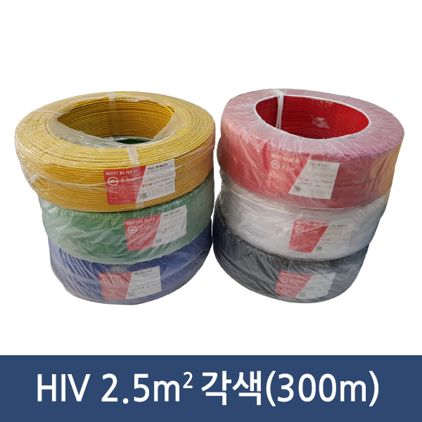 HIV 4SQ 전선 절연 단선 6SQ 10SQ 절단판매 10m단위 비닐절연전선 전기 배선